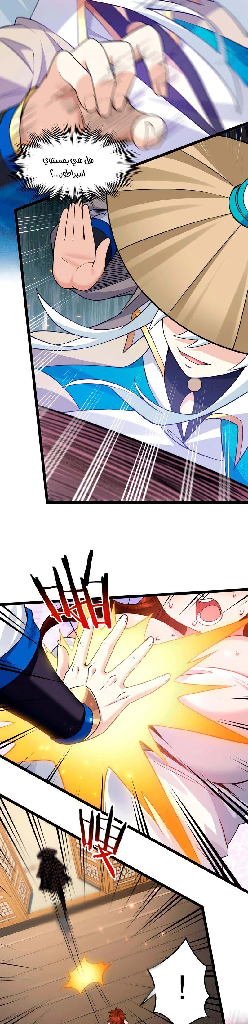 Chapter Image 8